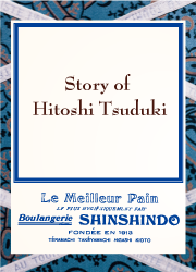 Story of Hitoshi Tsuduki