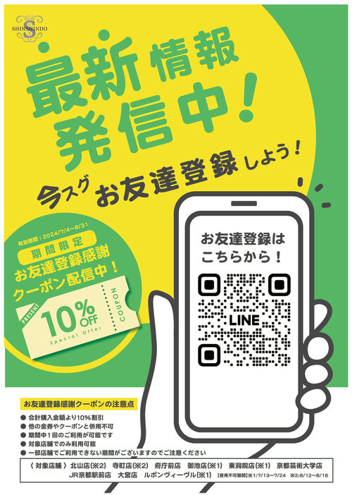 http://shinshindo.jp/cgi-bin/_mt/mt.cgi?__mode=view&_type=asset&blog_id=6&id=1857 
